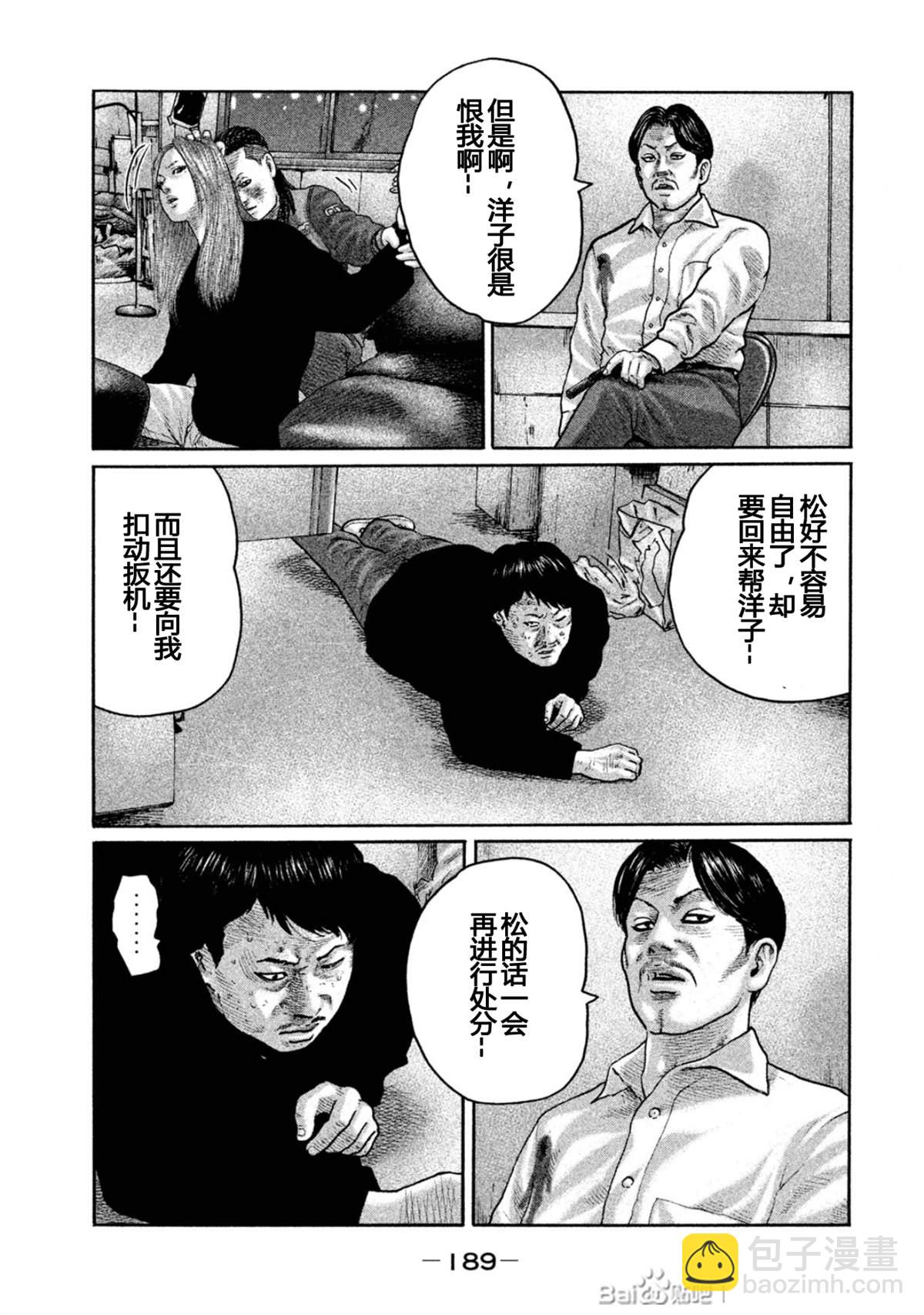 寓言殺手 - 第195話 - 3