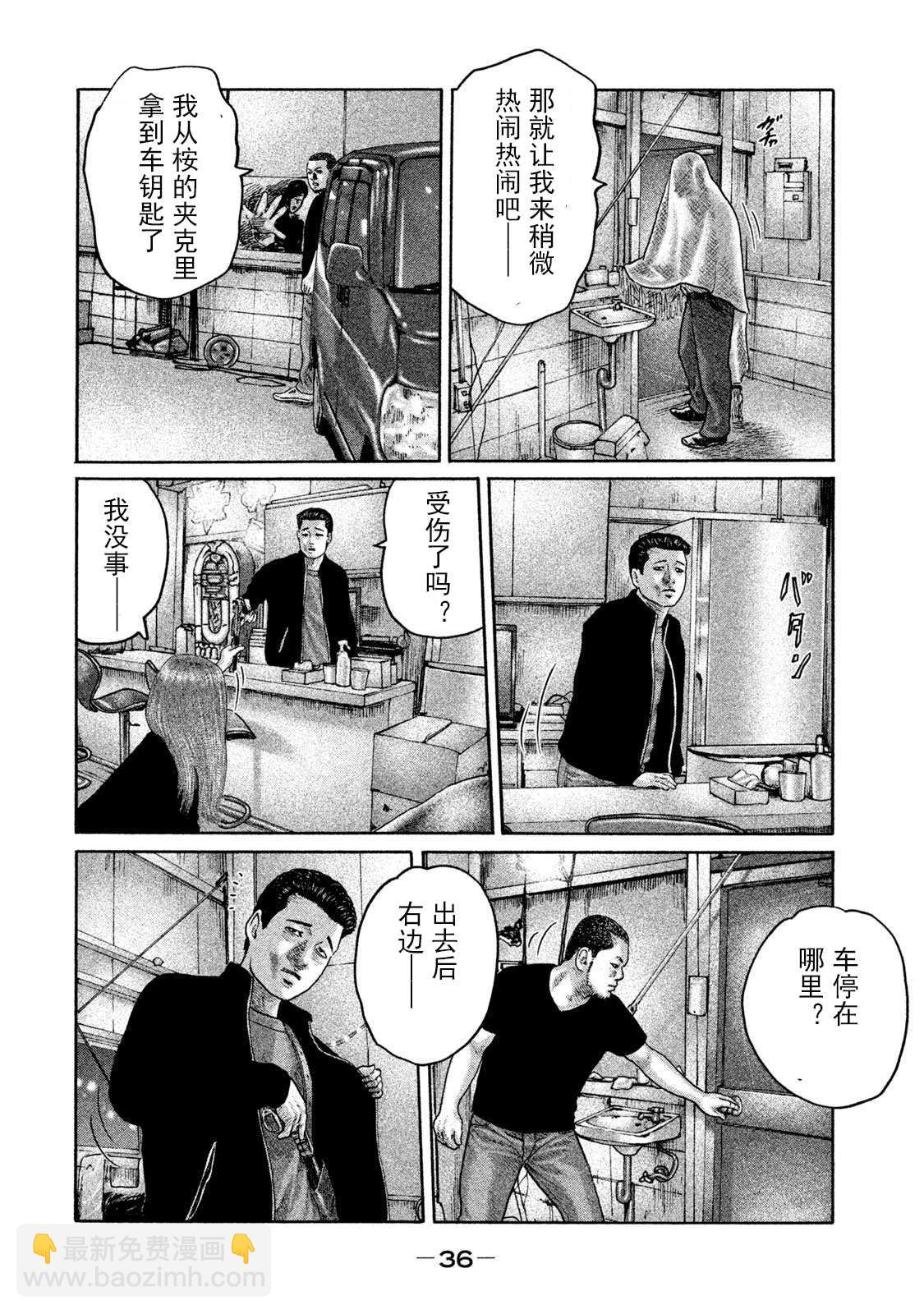 寓言殺手 - 第197話 - 4