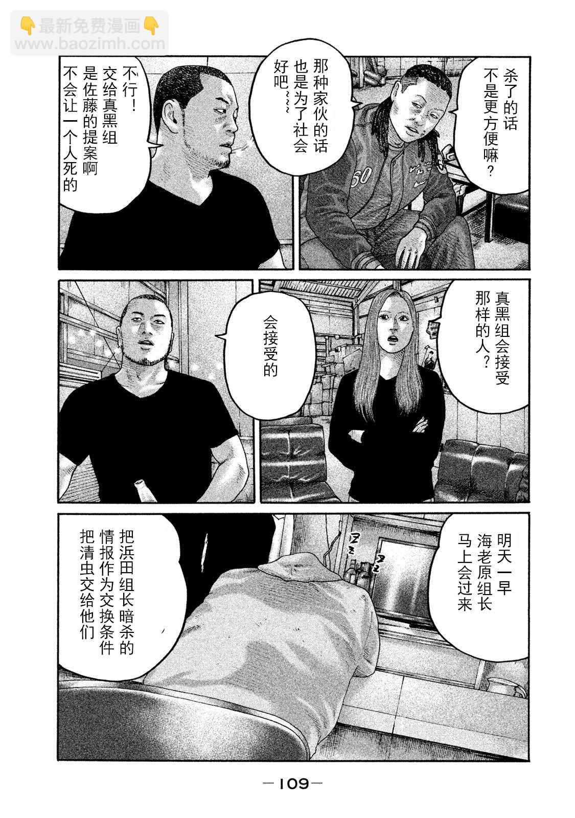 寓言殺手 - 第201話 - 3