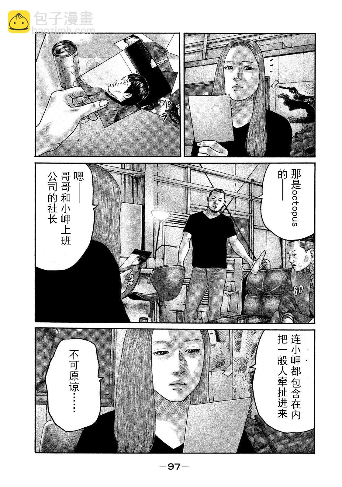 寓言殺手 - 第201話 - 3