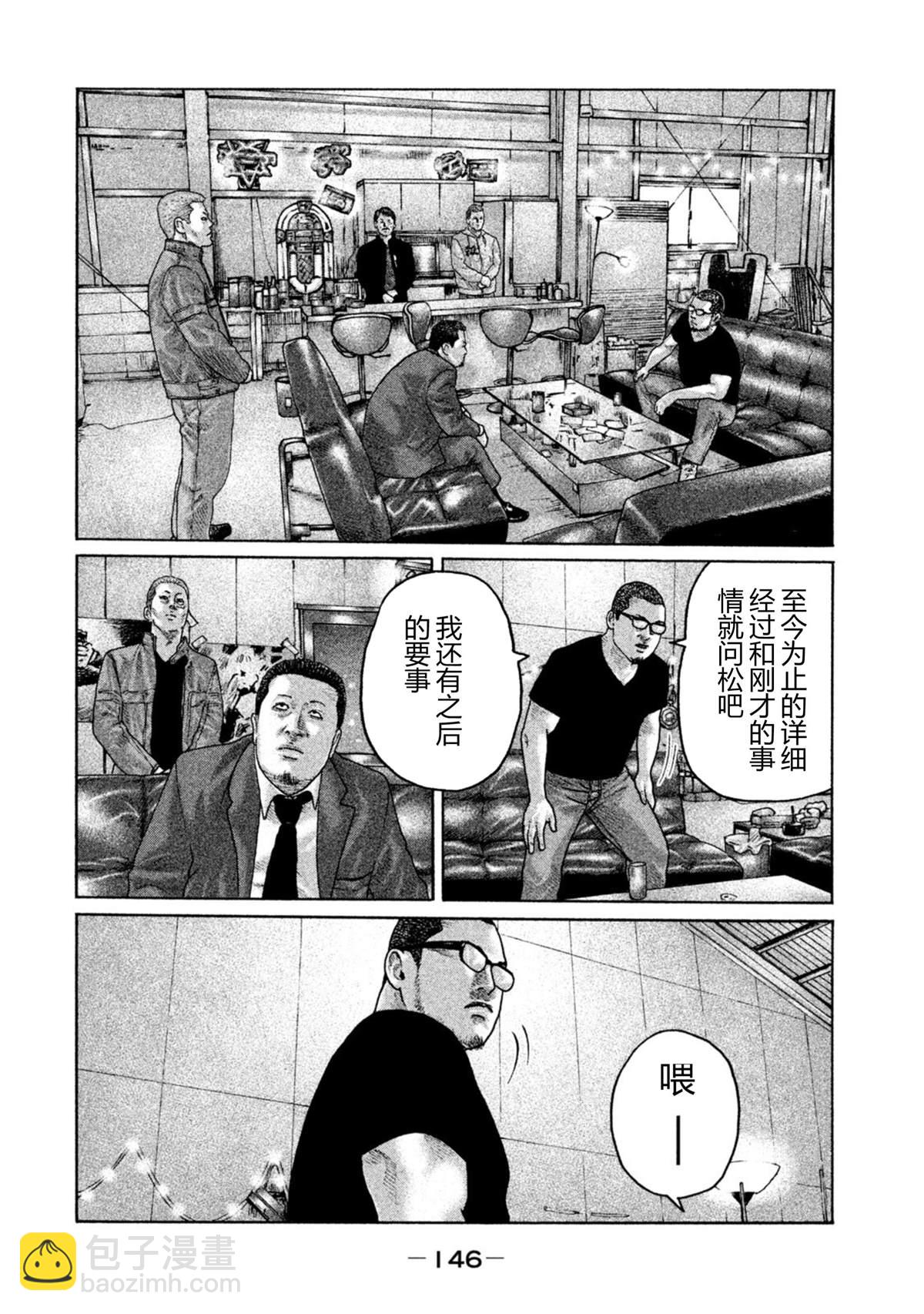 寓言殺手 - 第203話 - 4