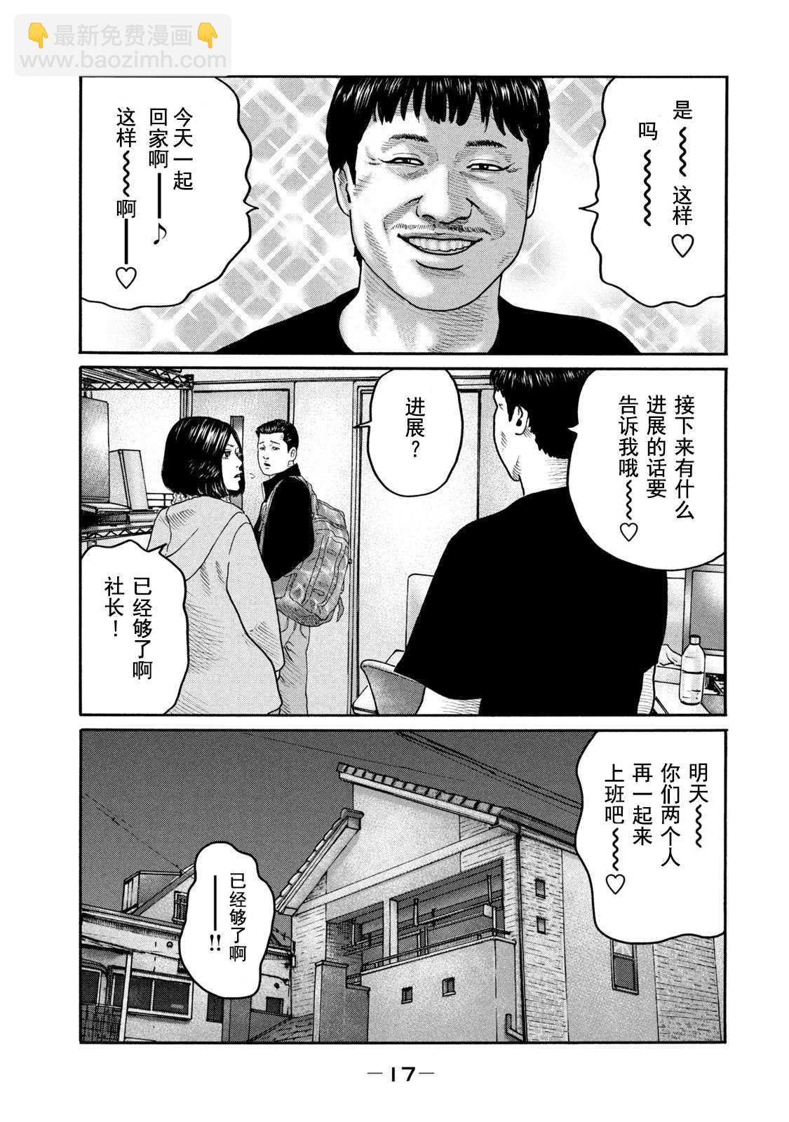 寓言殺手 - 第207話 - 3