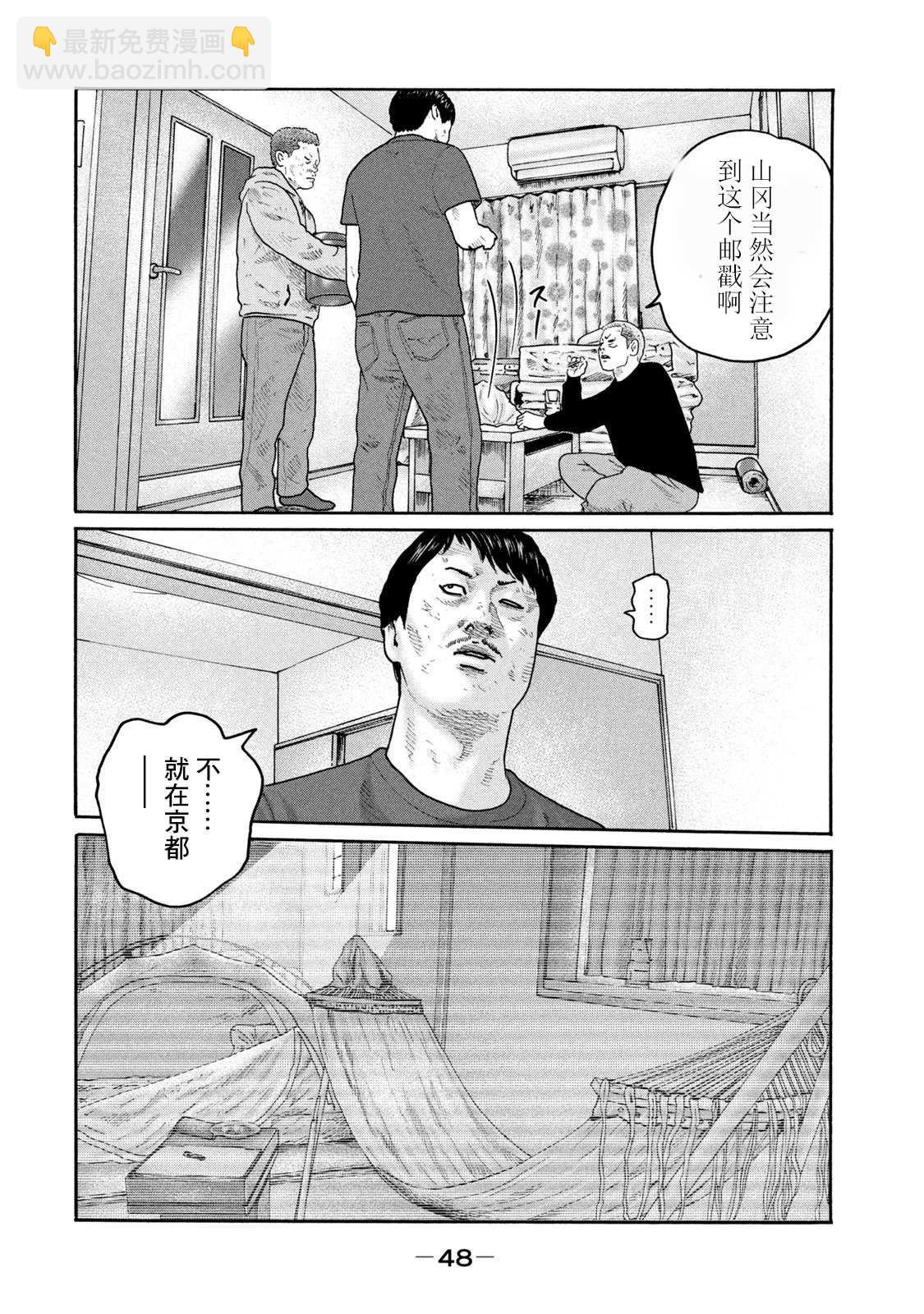 寓言殺手 - 第209話 - 2