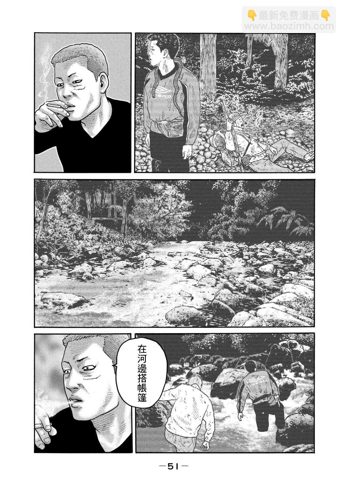 寓言殺手 - 第209話 - 1