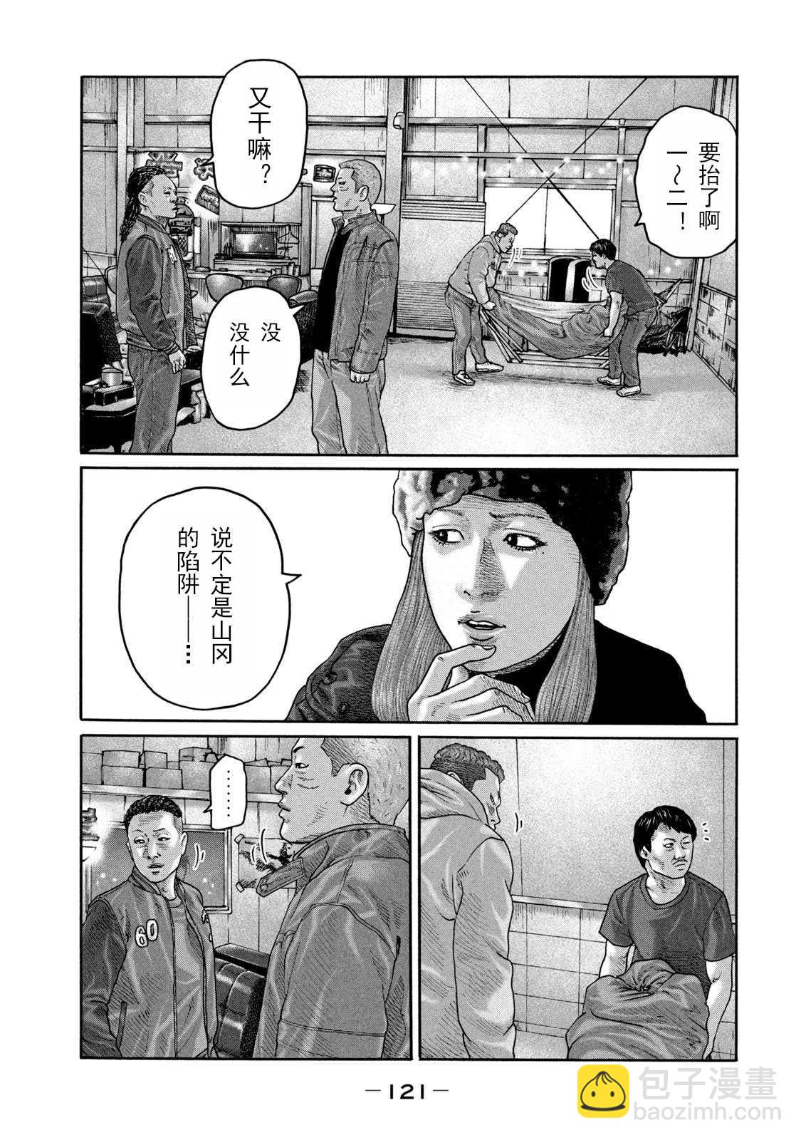 寓言殺手 - 第213話 - 1