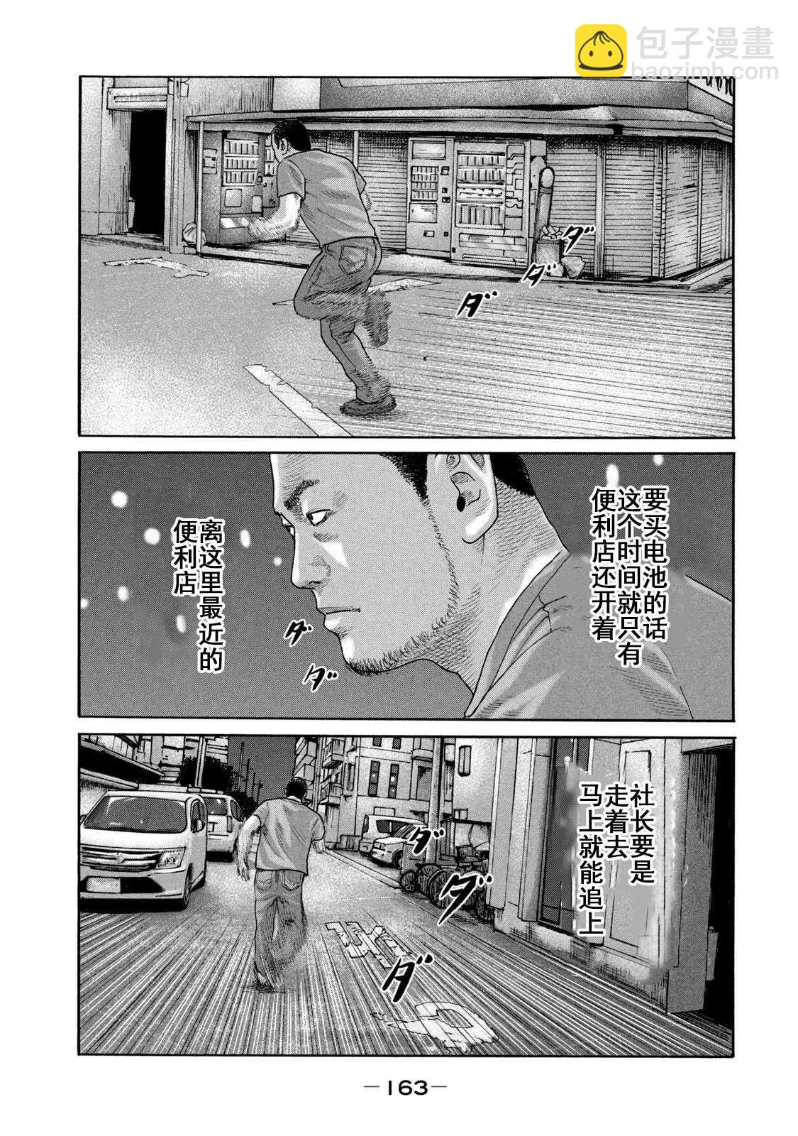 寓言殺手 - 第215話 - 2