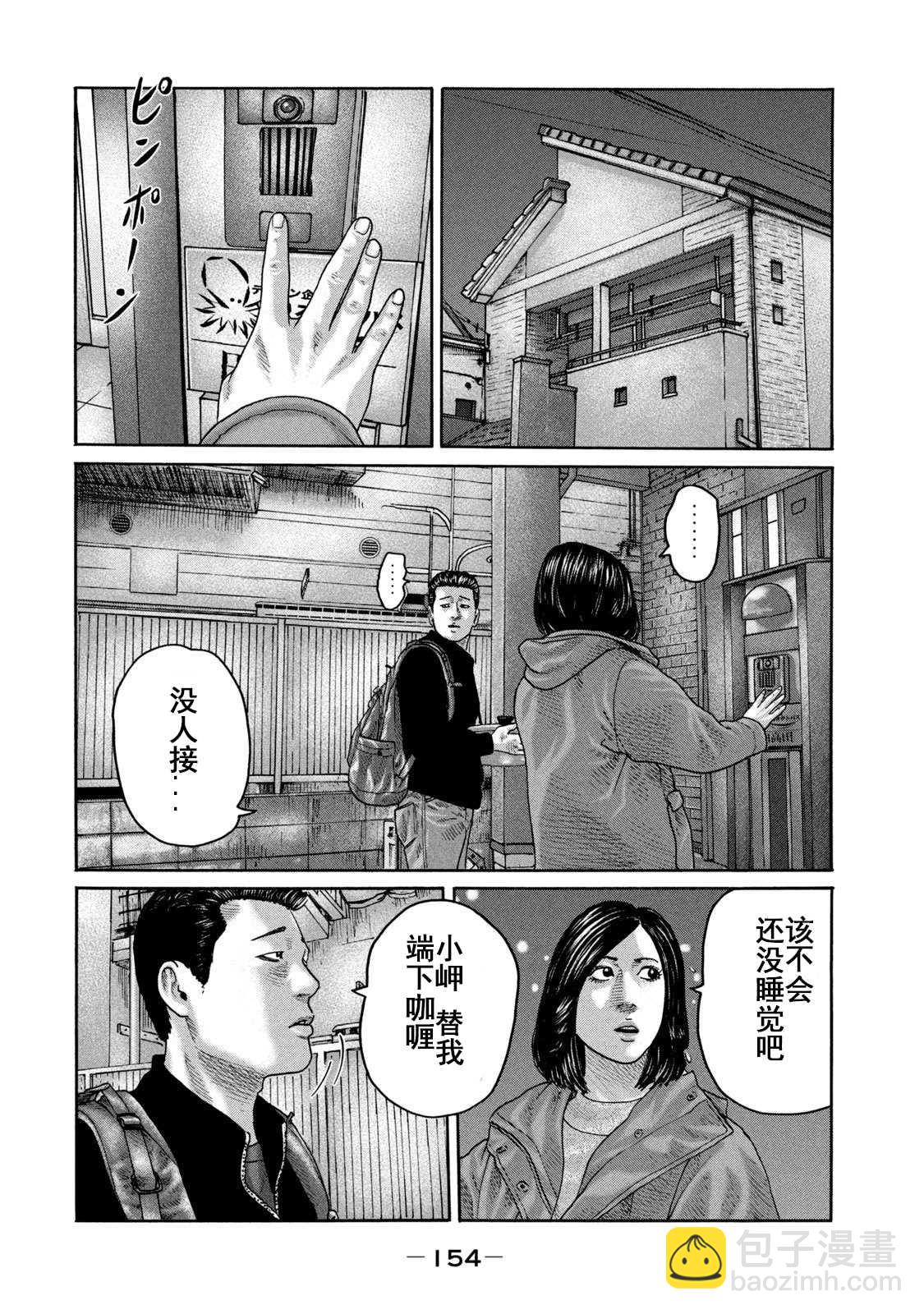 寓言杀手 - 第215话 - 2