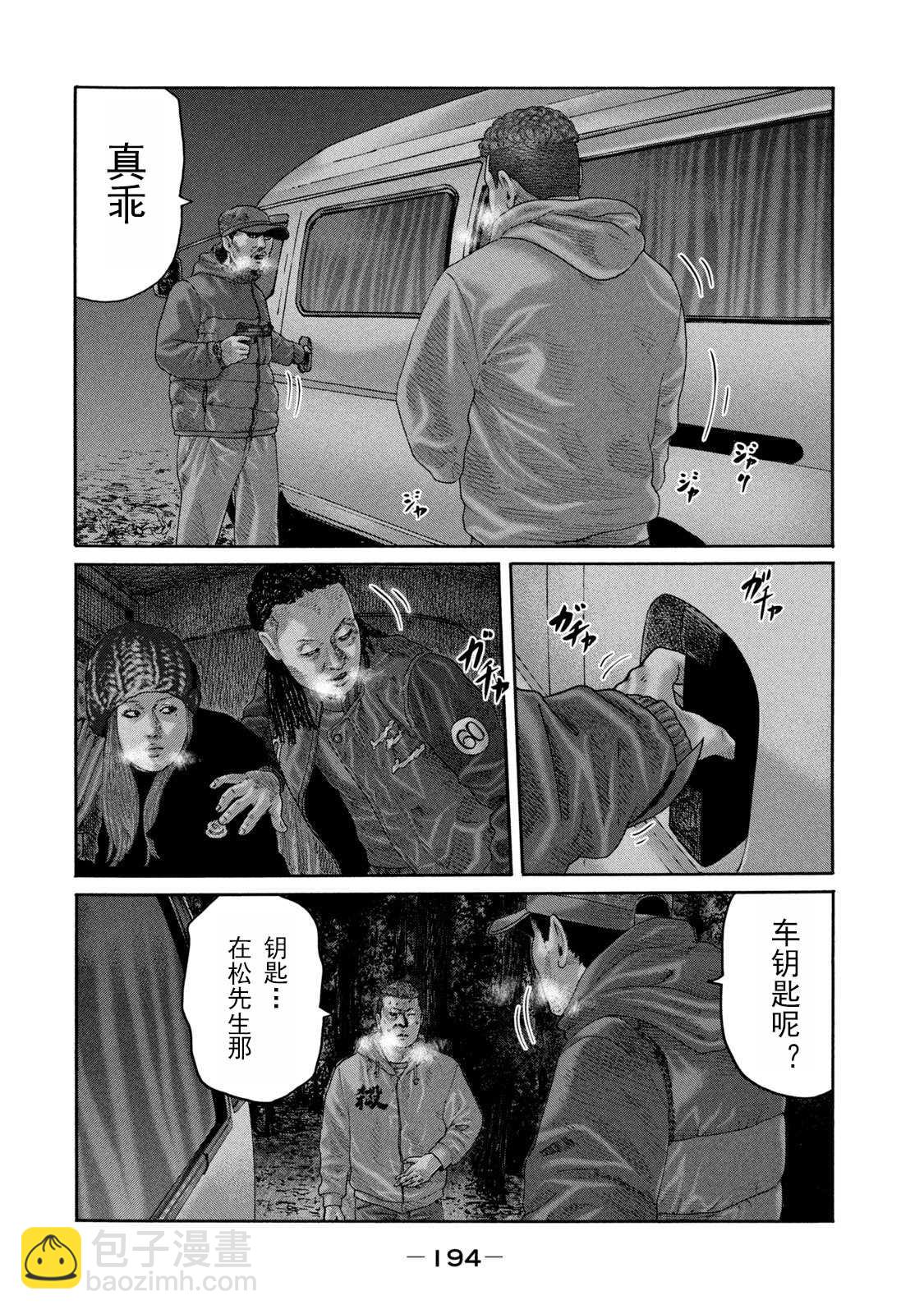 寓言殺手 - 第217話 - 4