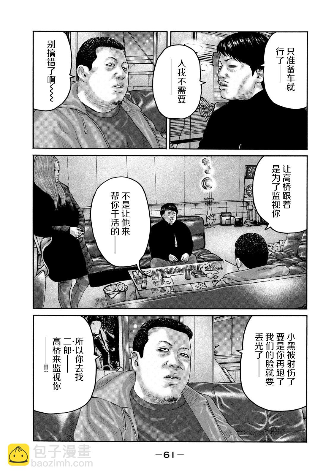 寓言殺手 - 第221話 - 3