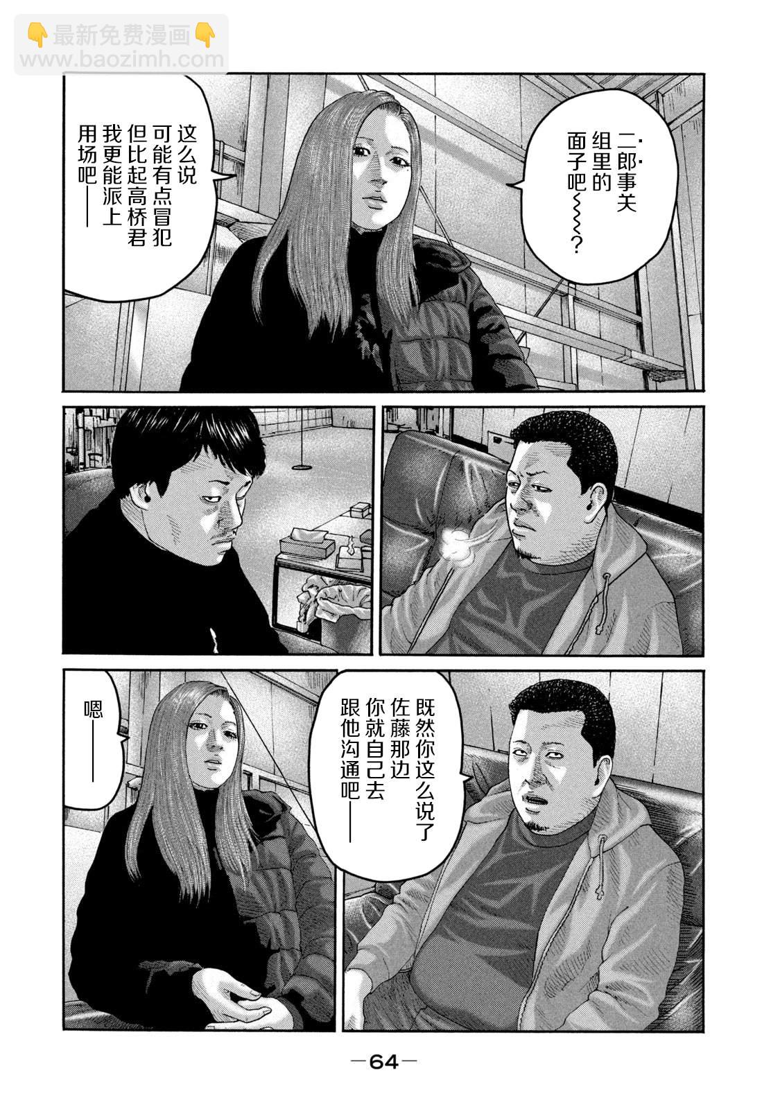 寓言殺手 - 第221話 - 2