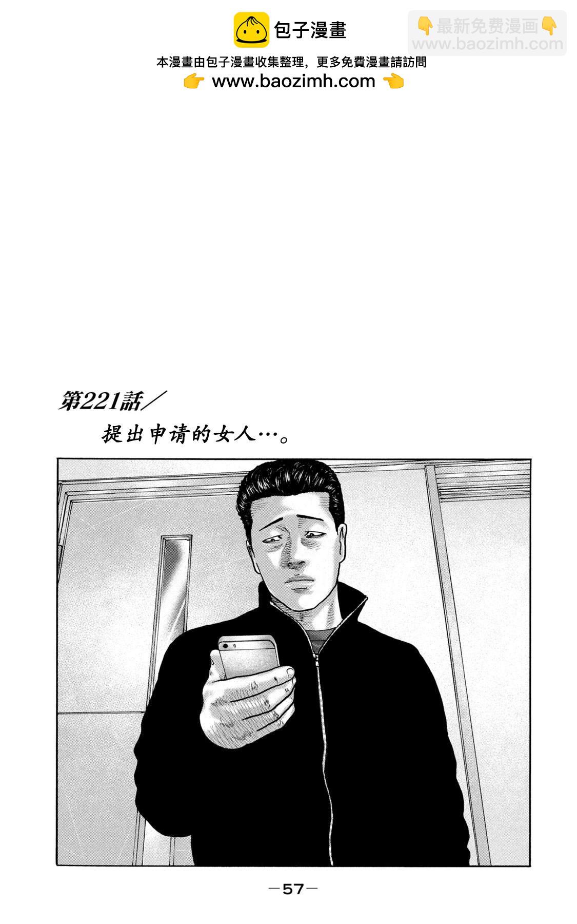 寓言殺手 - 第221話 - 2