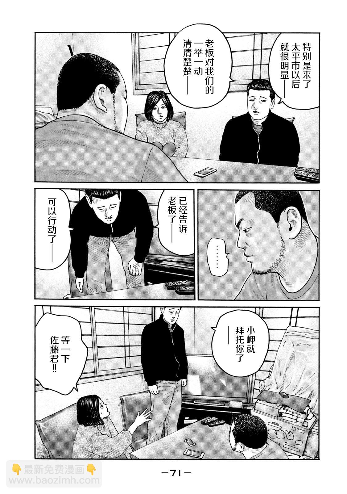 寓言殺手 - 第221話 - 1