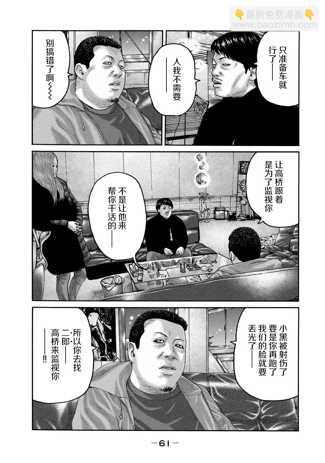 寓言殺手 - 第221話 - 2