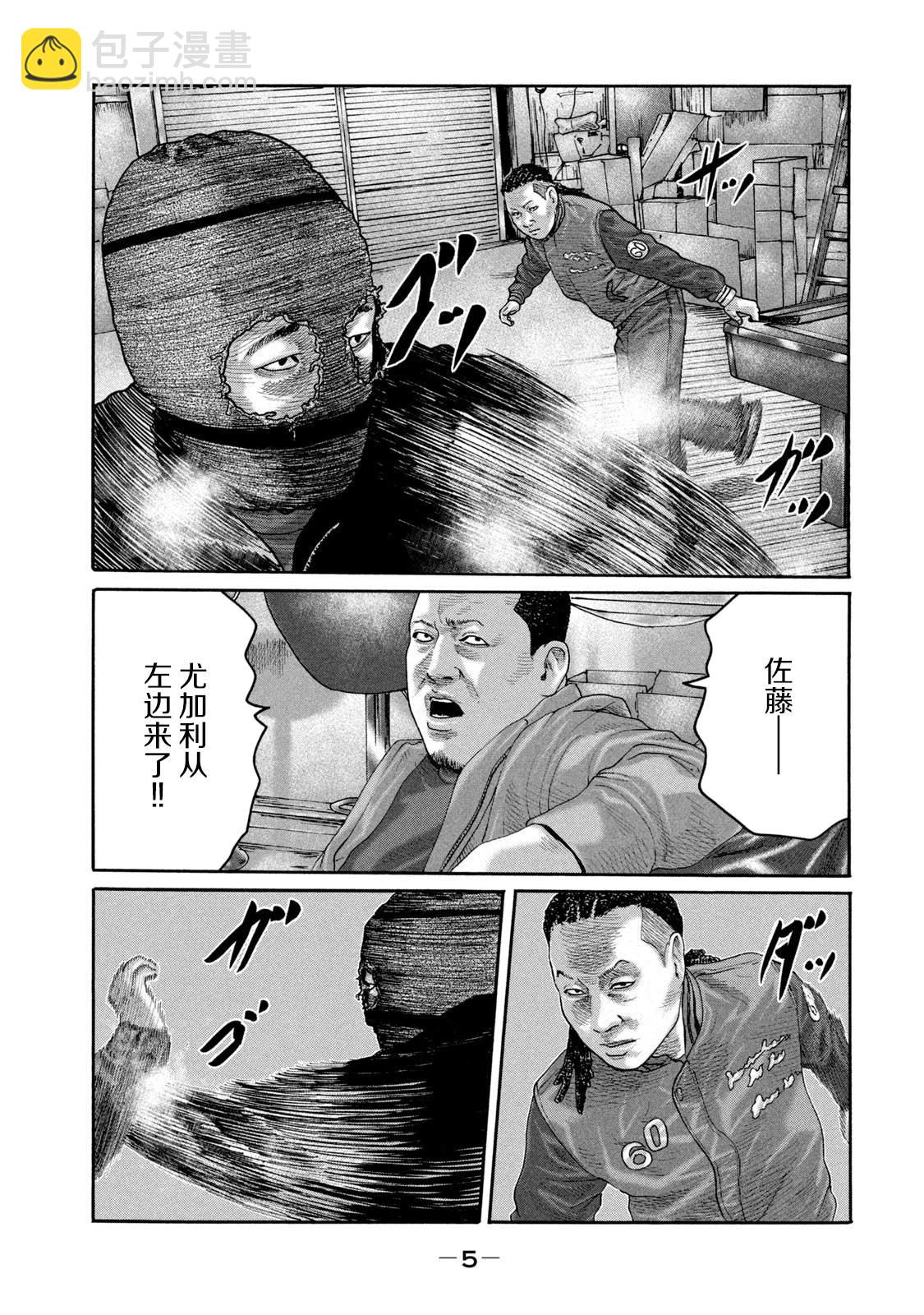 寓言殺手 - 第229話 - 1