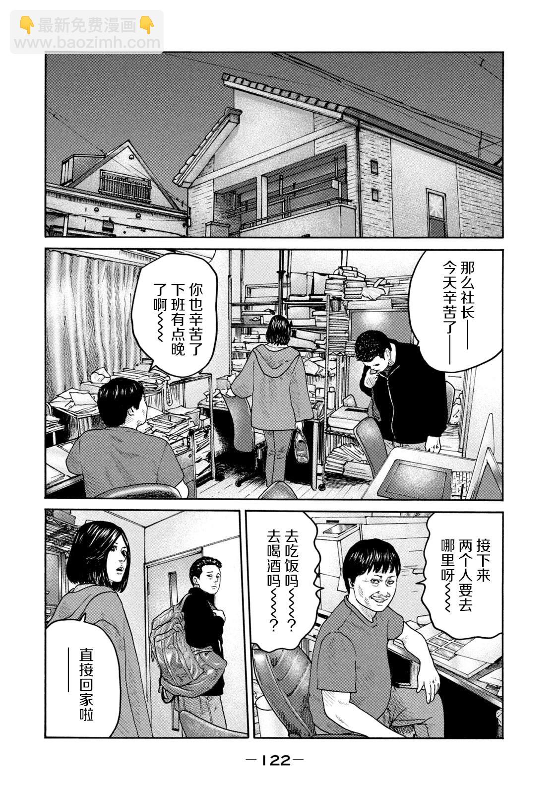 寓言杀手 - 第235话 - 2