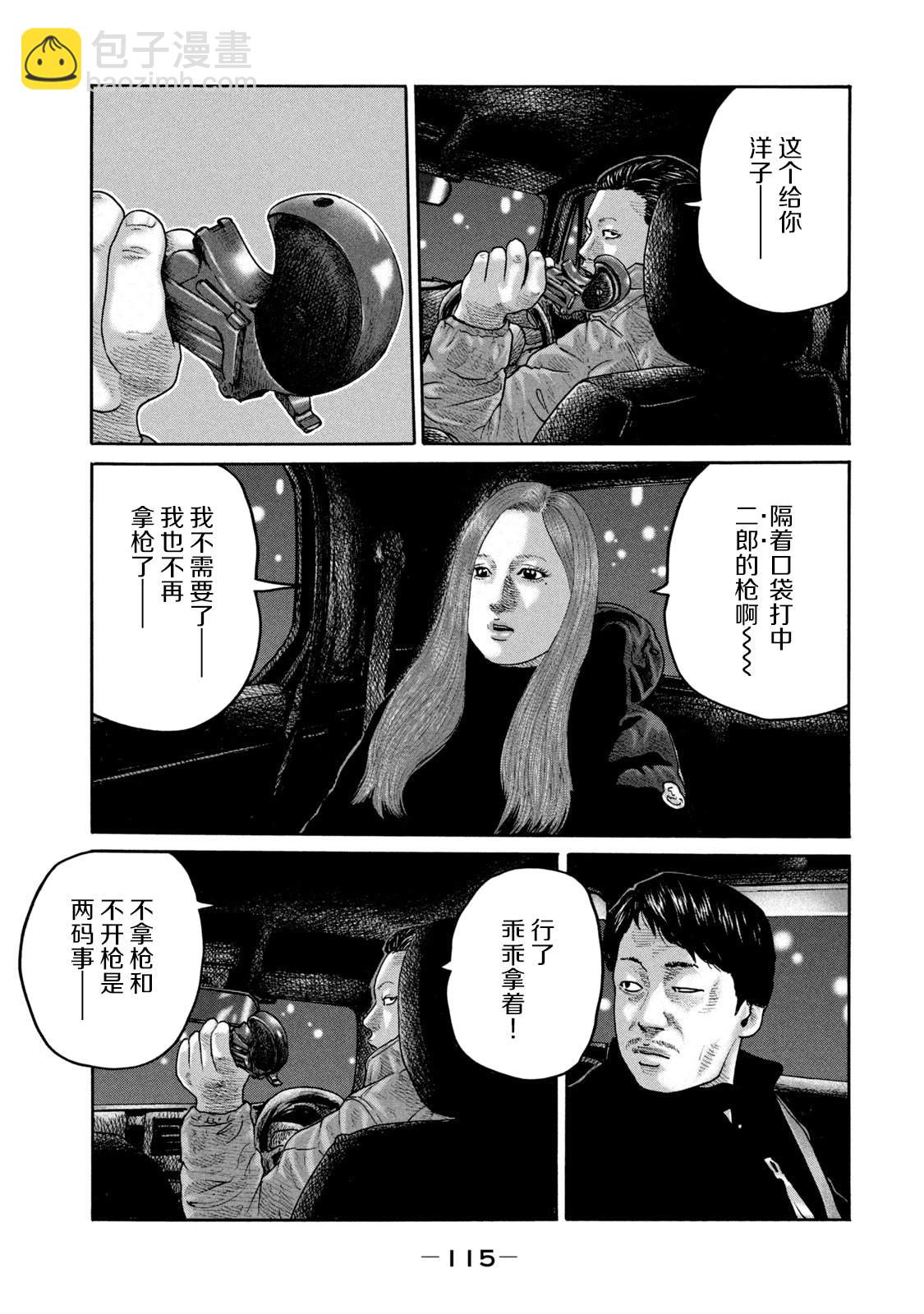 寓言殺手 - 第235話 - 3