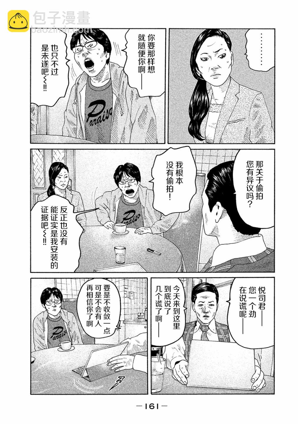 第105话12