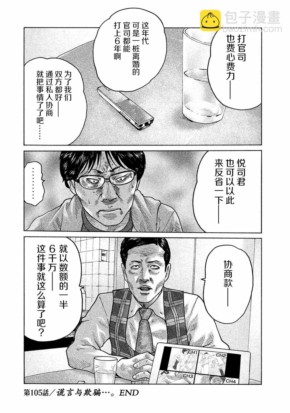 第105话19