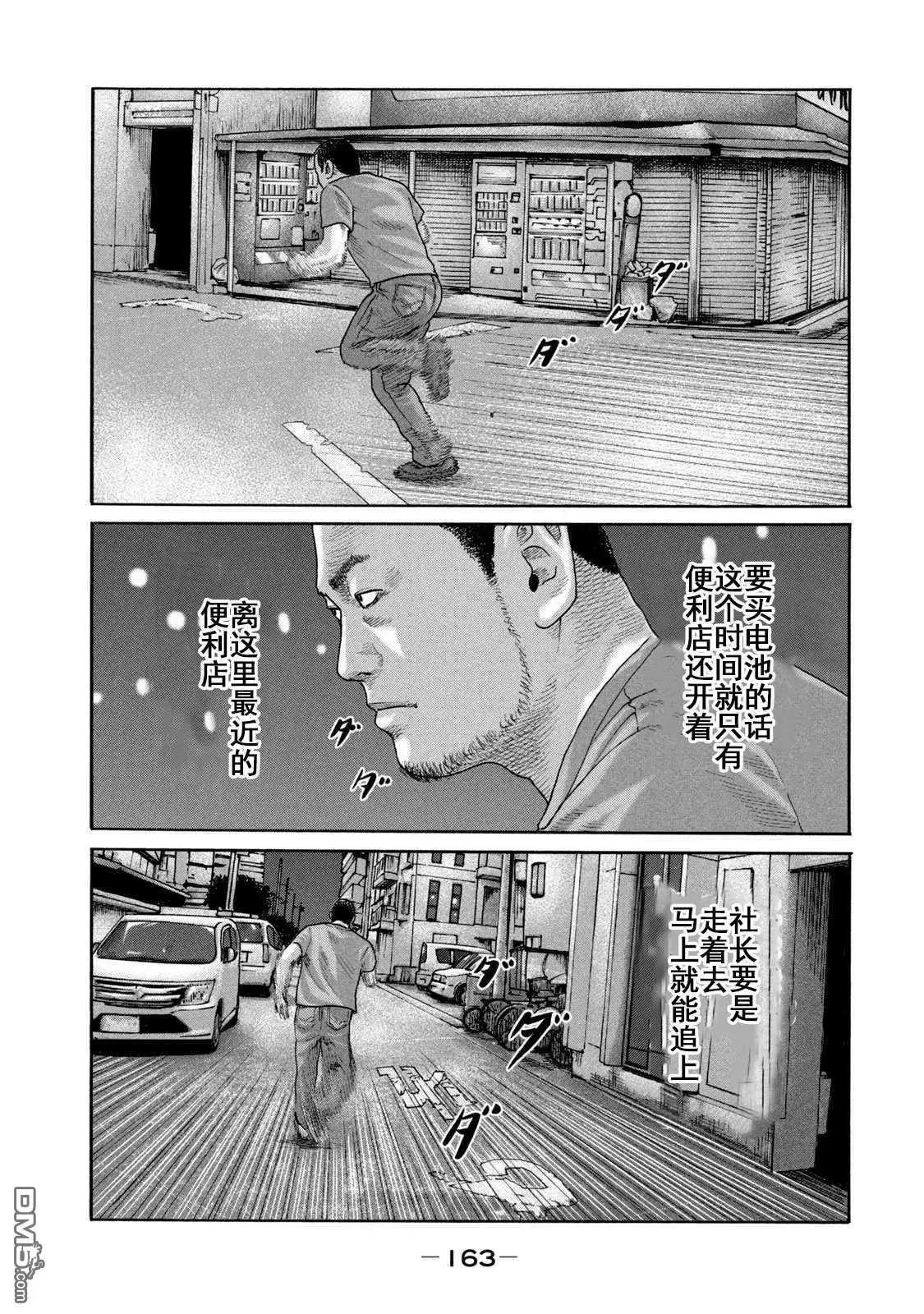 寓言殺手 - 第215話 - 2