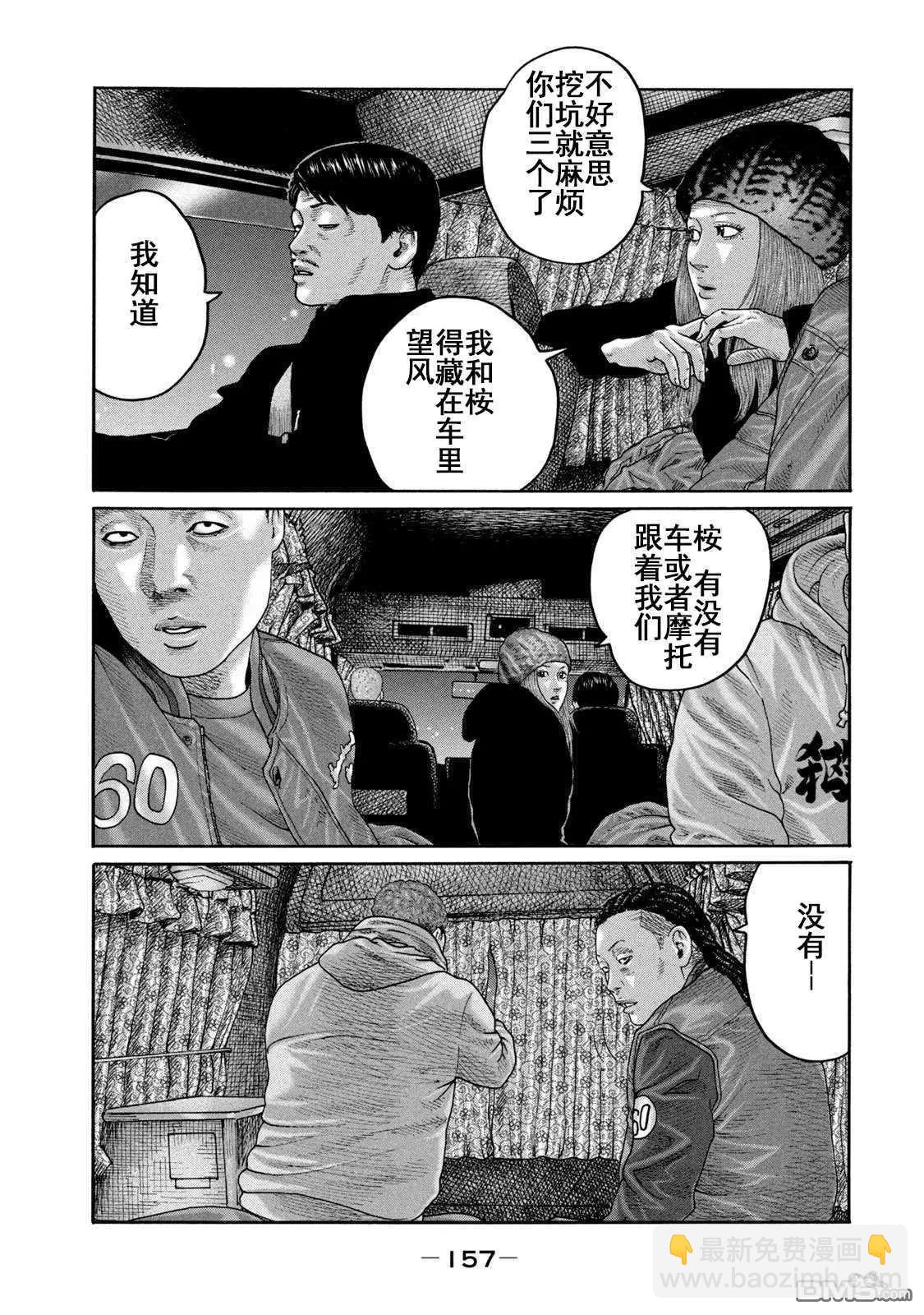 寓言殺手 - 第215話 - 1