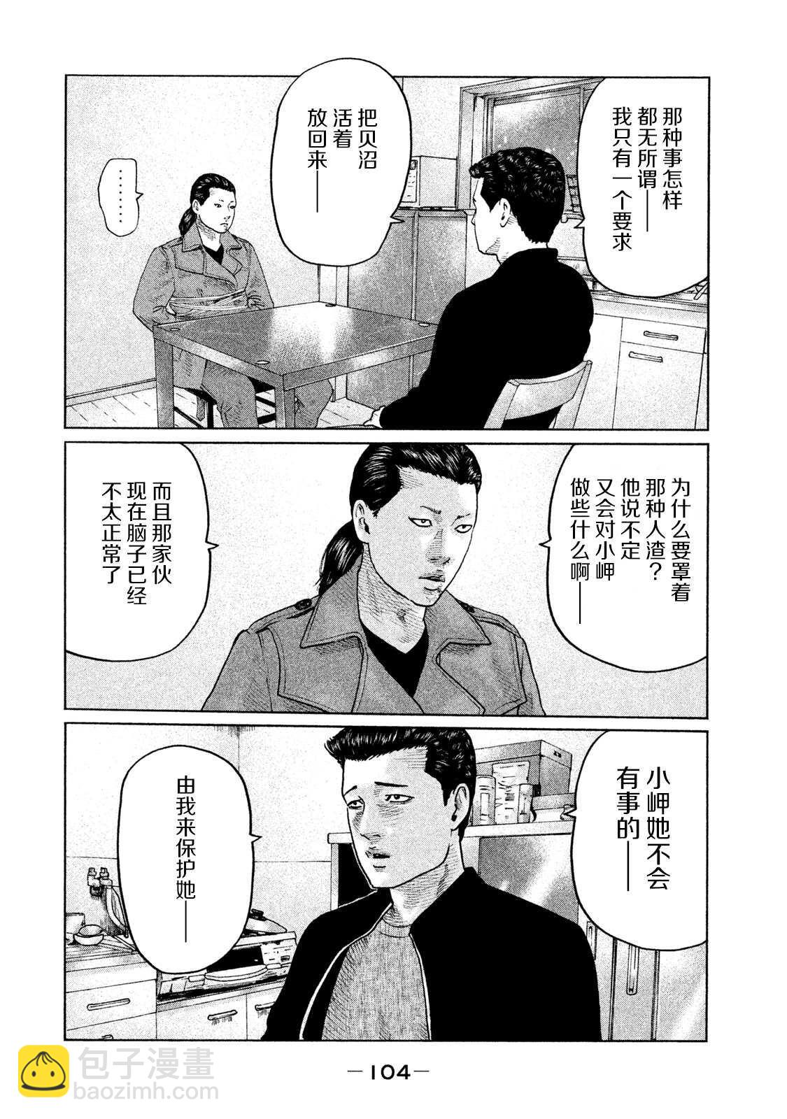 第113话9