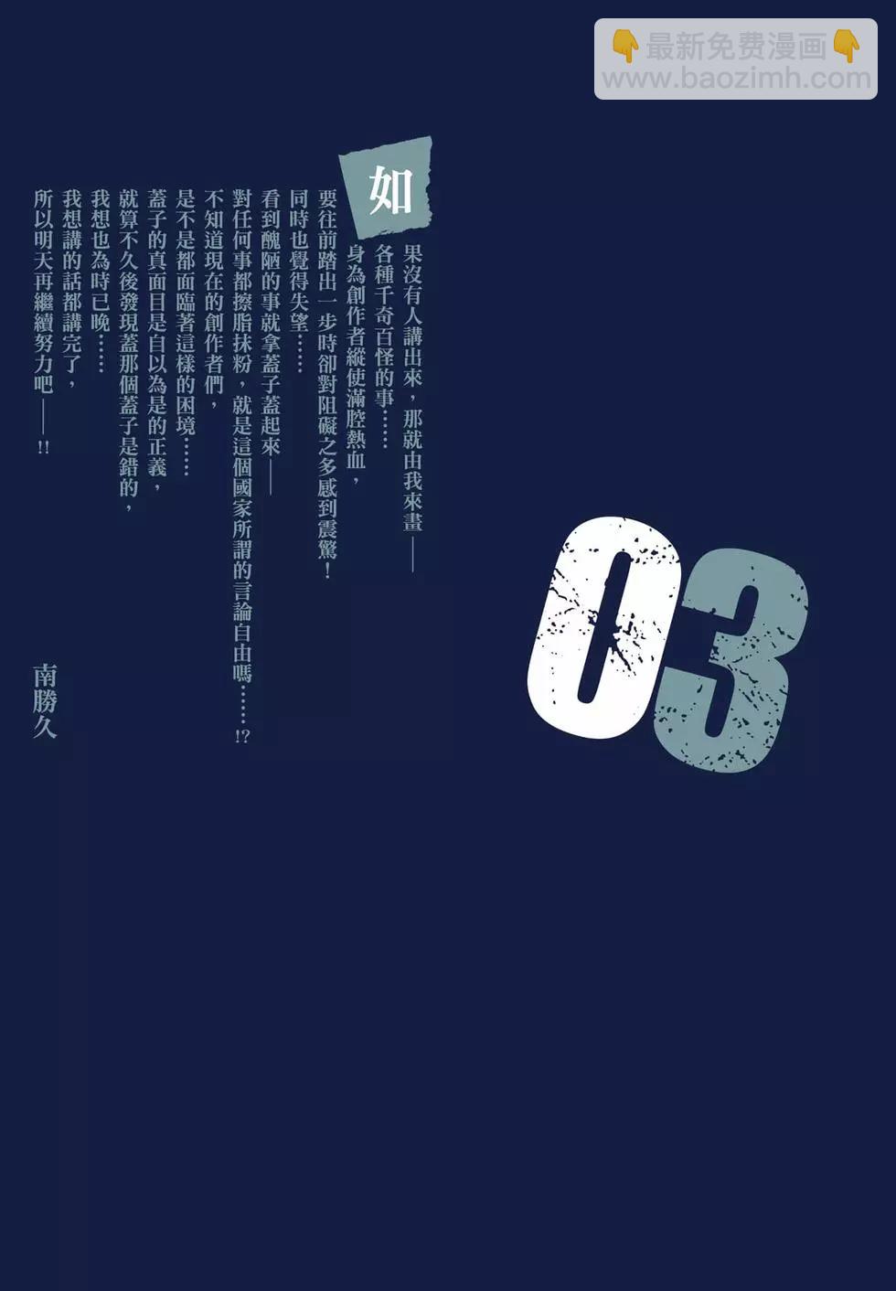 寓言殺手 - 第03卷(1/5) - 2