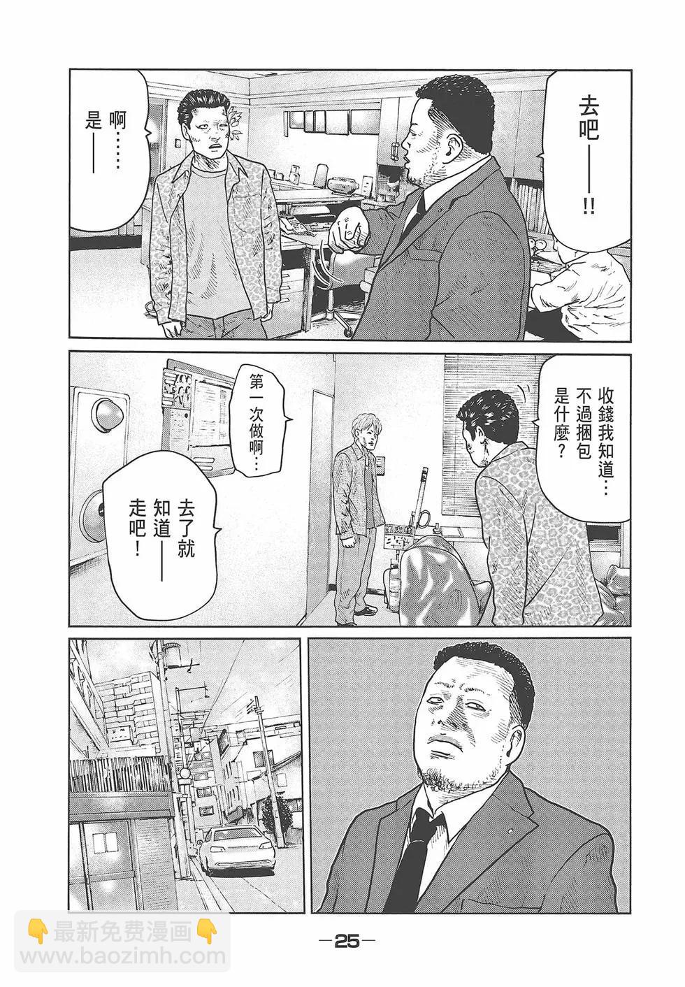 寓言殺手 - 第03卷(1/5) - 3