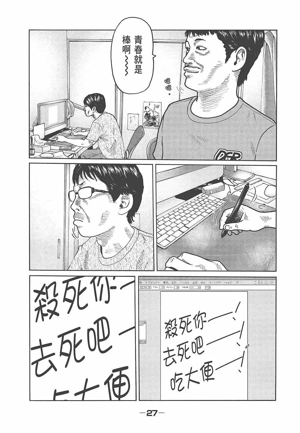 寓言殺手 - 第05卷(1/5) - 5