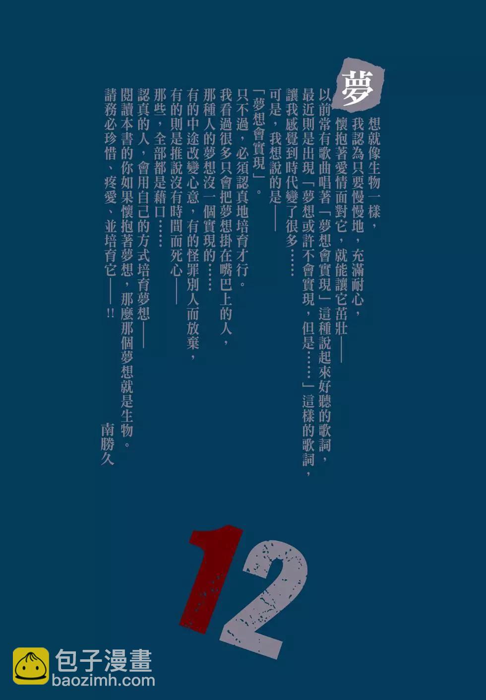 寓言殺手 - 第12卷(1/5) - 2