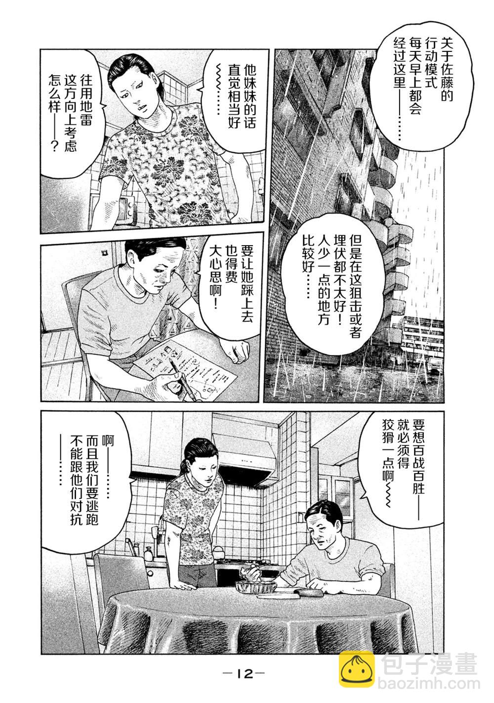 第119话9