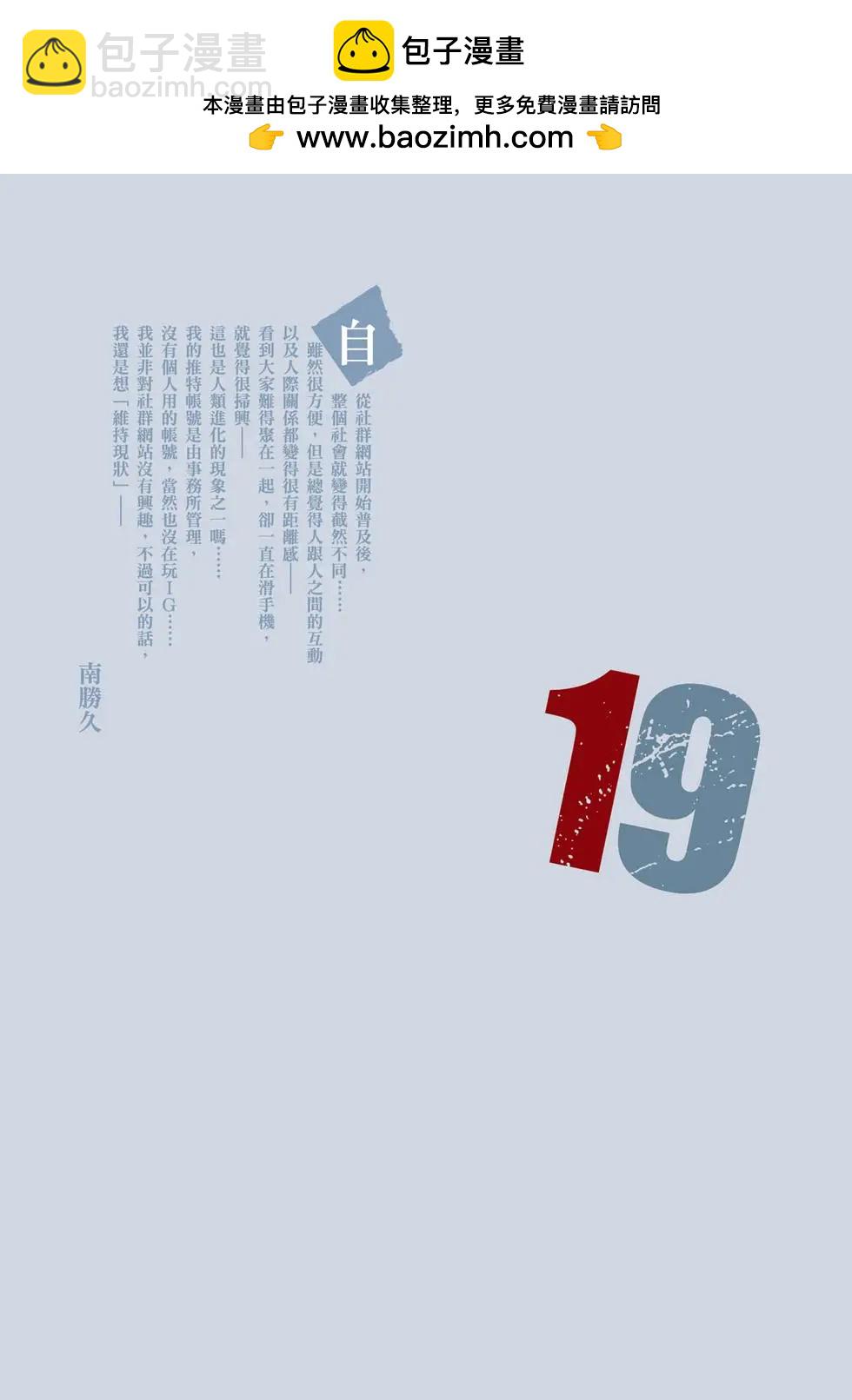 寓言殺手 - 第19卷(1/5) - 2