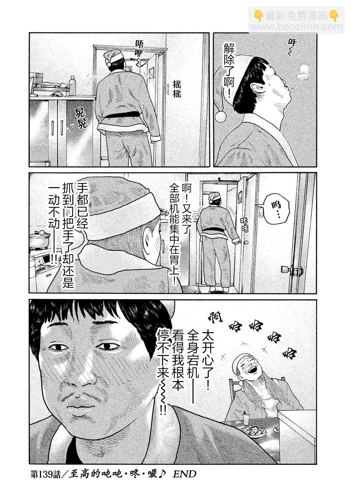 第139话17