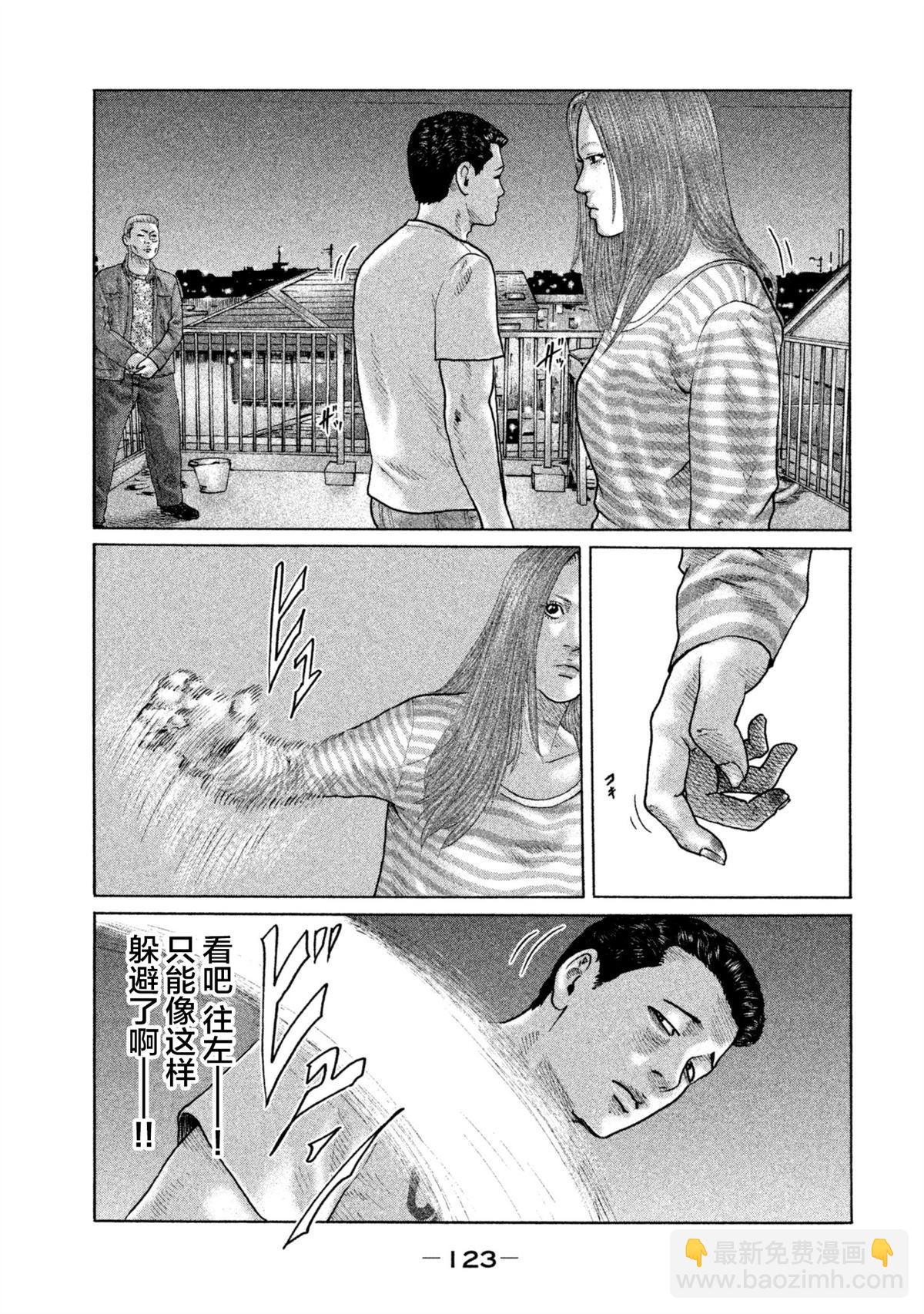 寓言殺手 - 第147話 - 2