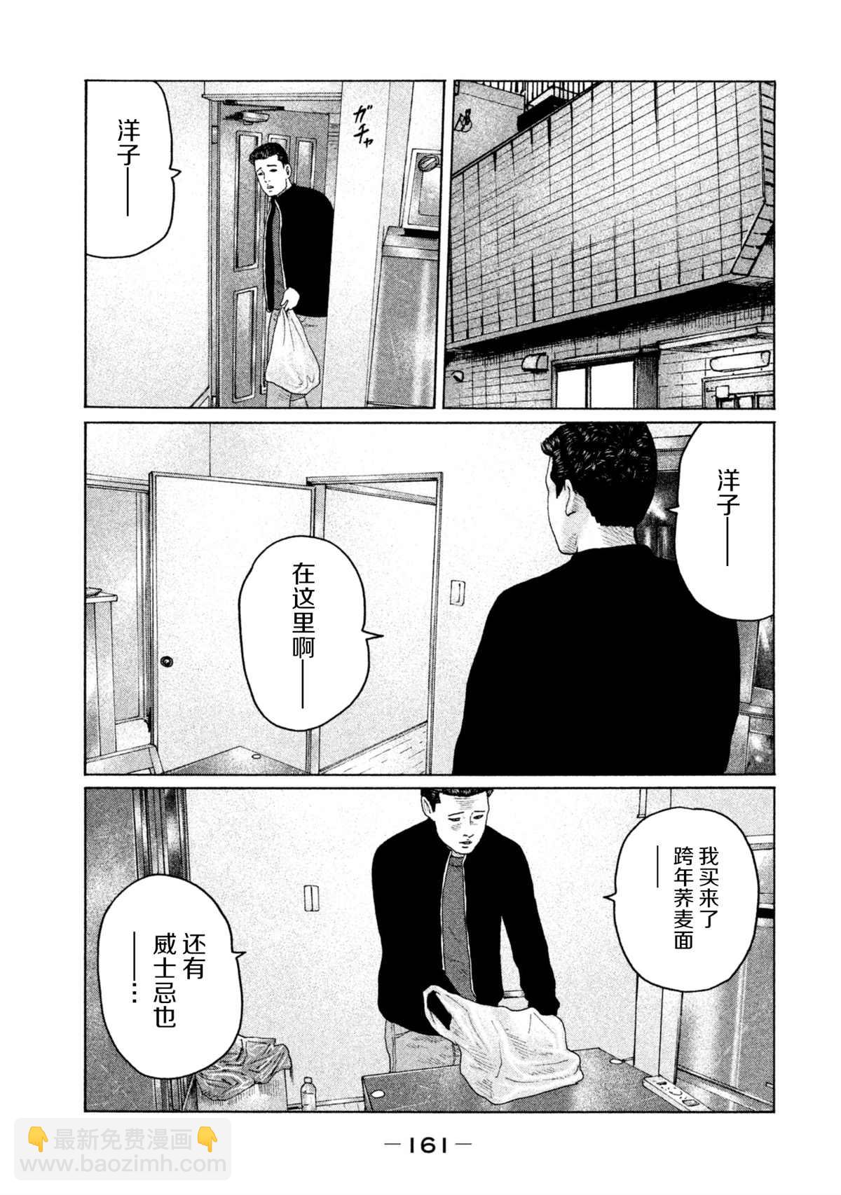 寓言殺手 - 第149話 - 1