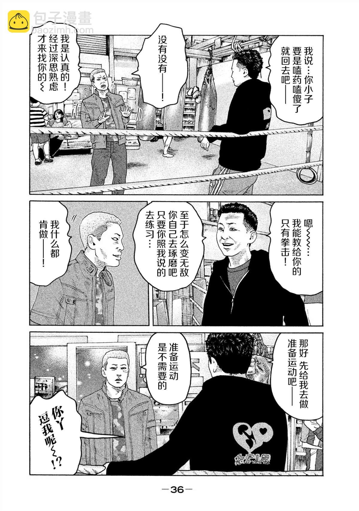 第153话14