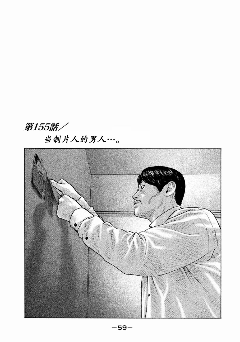 寓言殺手 - 第155話 - 1