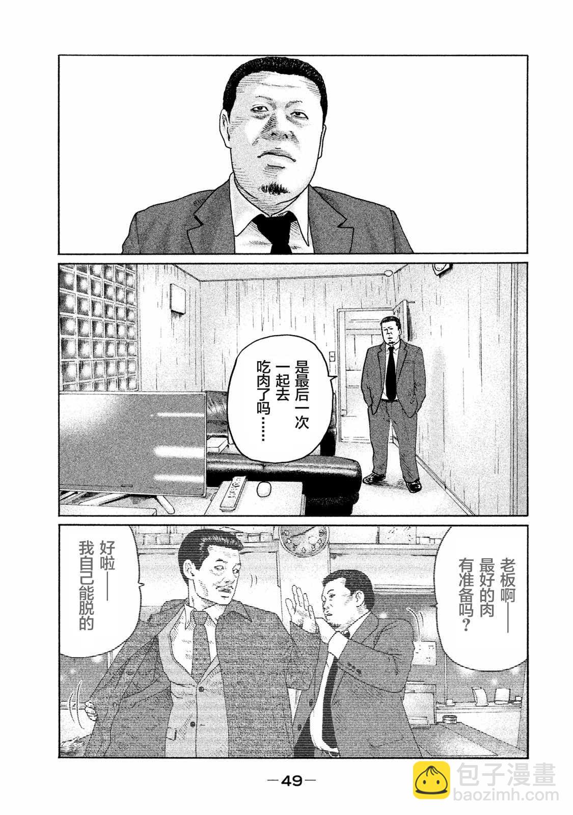 寓言杀手 - 第165话 - 1