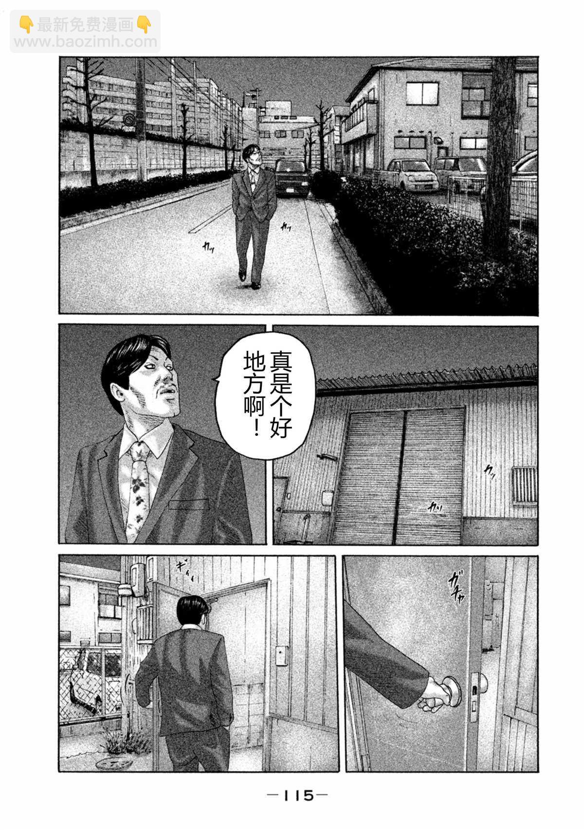 寓言殺手 - 第169話 - 3