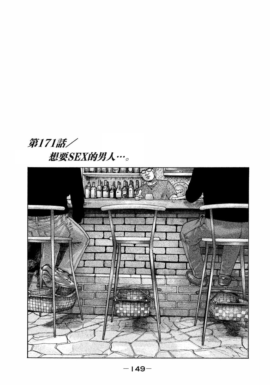 寓言殺手 - 第171話 - 1