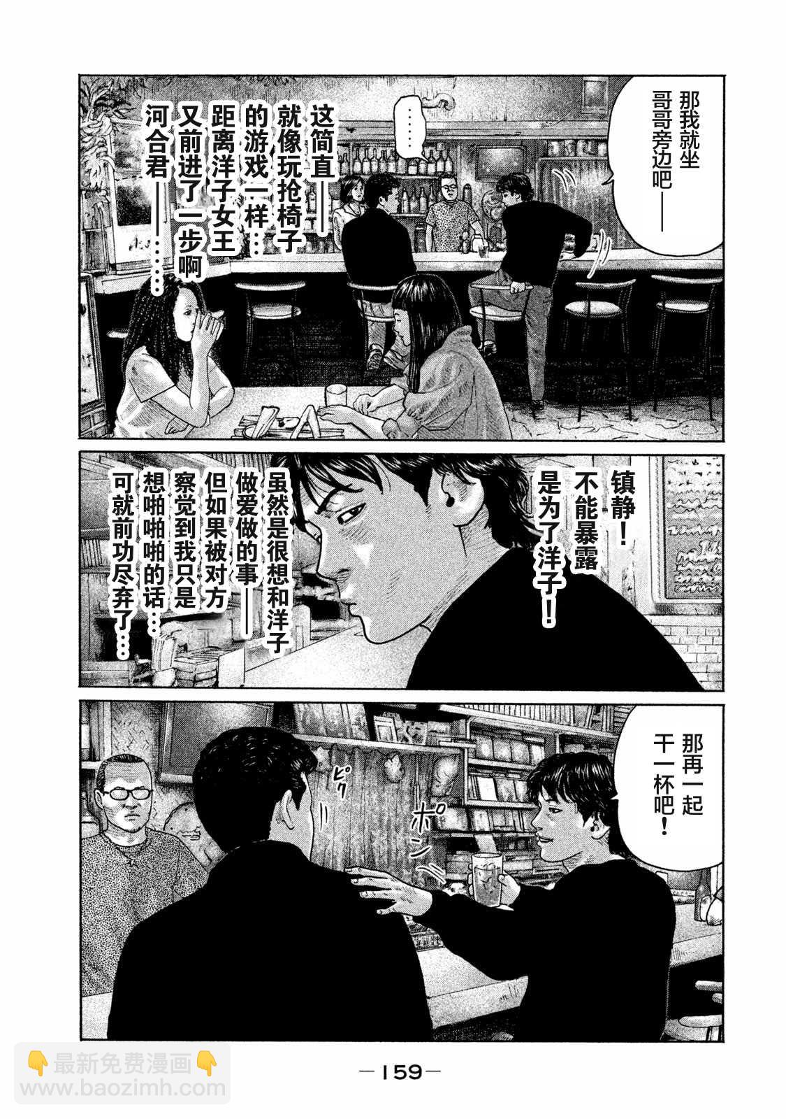 寓言殺手 - 第171話 - 3