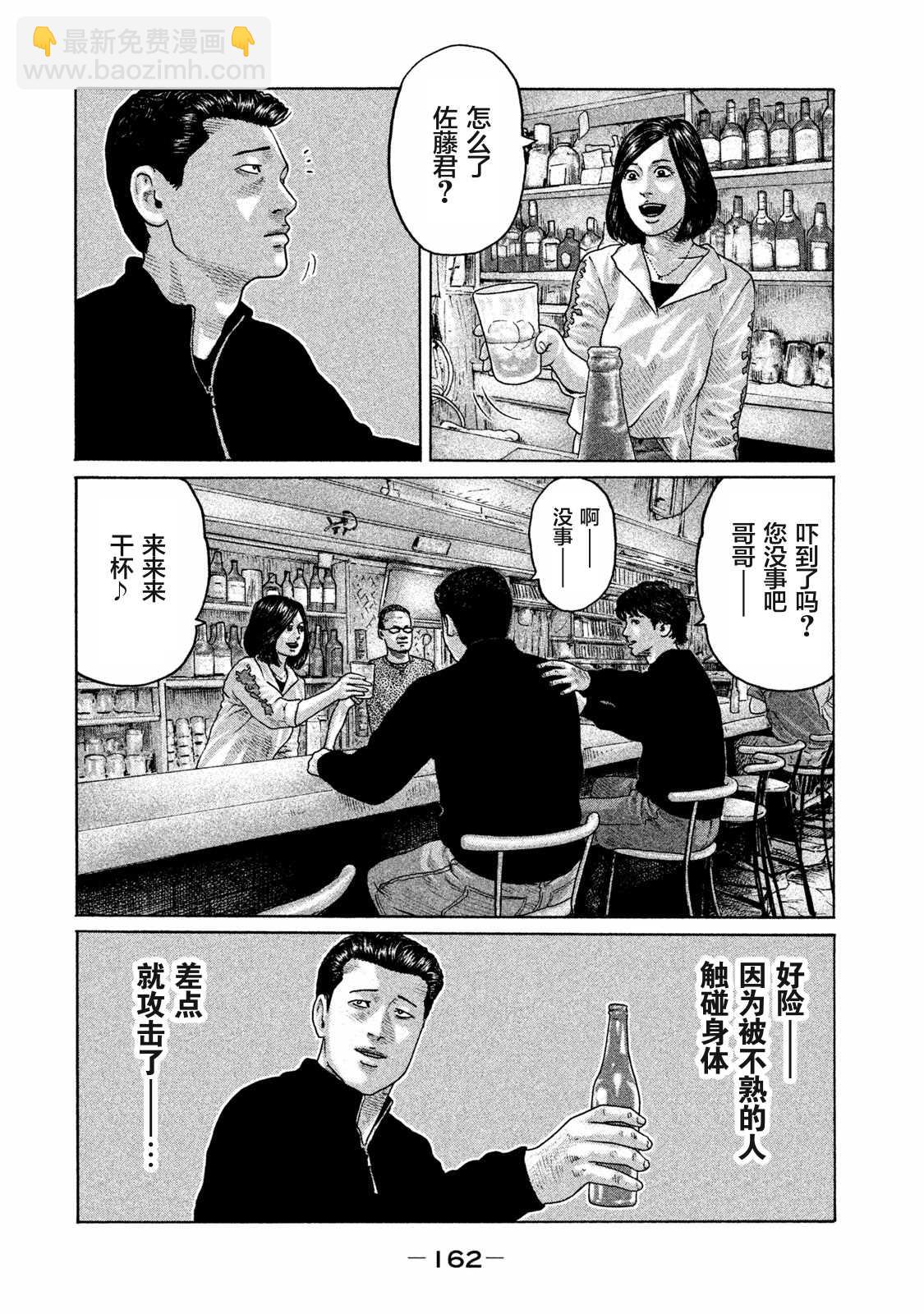 寓言杀手 - 第171话 - 2