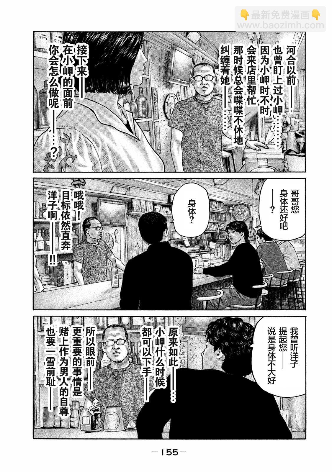 寓言殺手 - 第171話 - 3