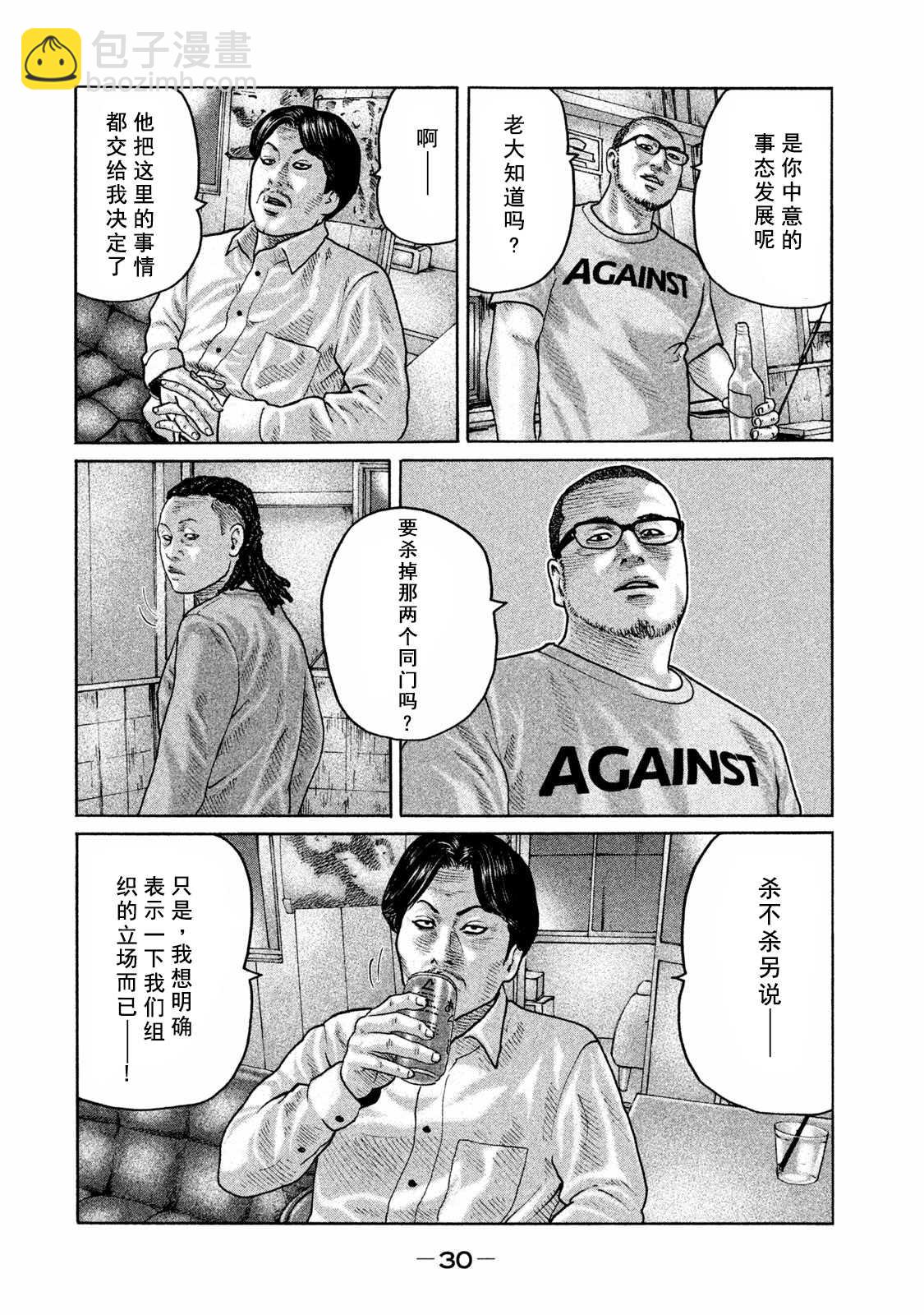 寓言殺手 - 第175話 - 2