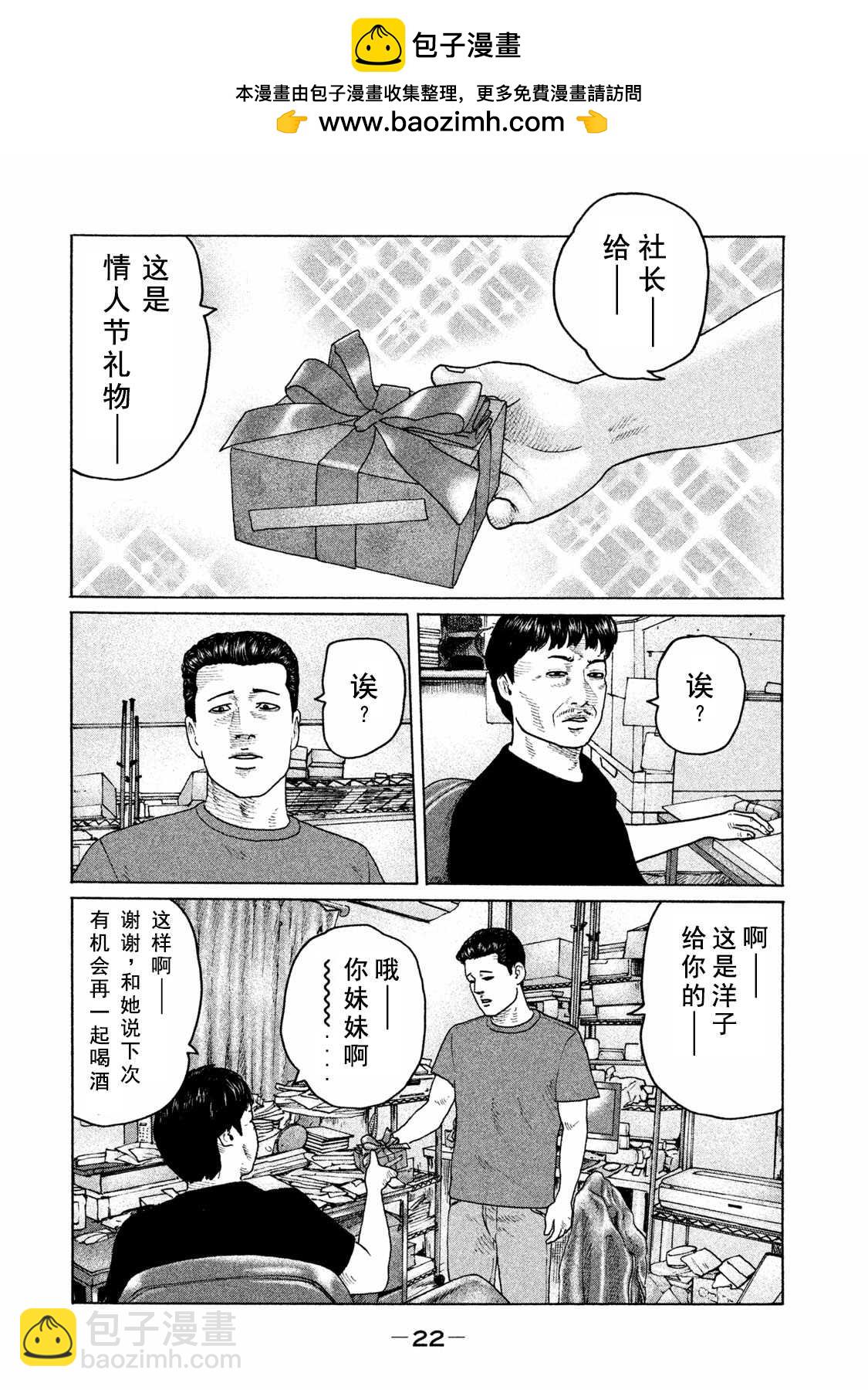 寓言杀手 - 第175话 - 2