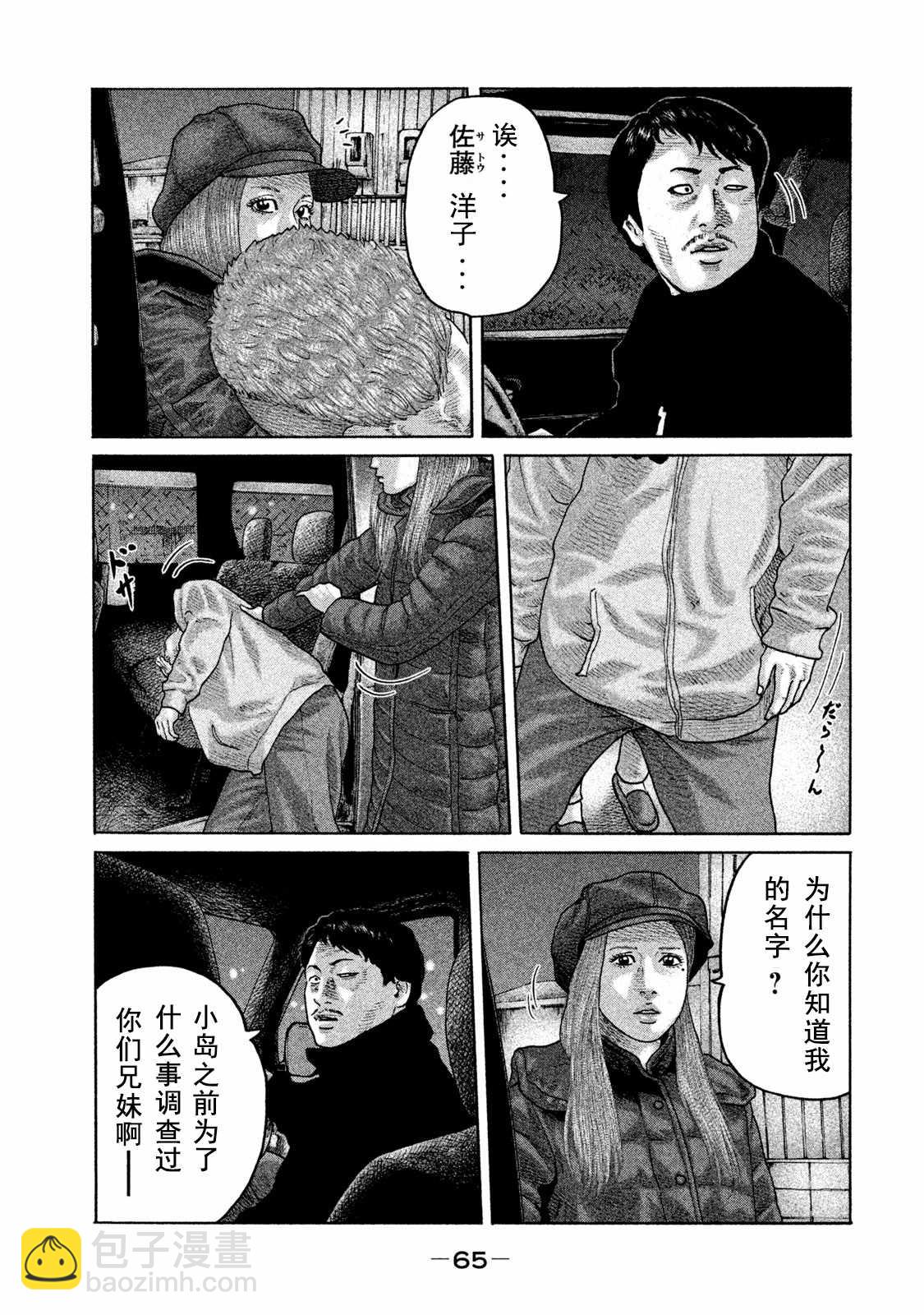 寓言殺手 - 第177話 - 1