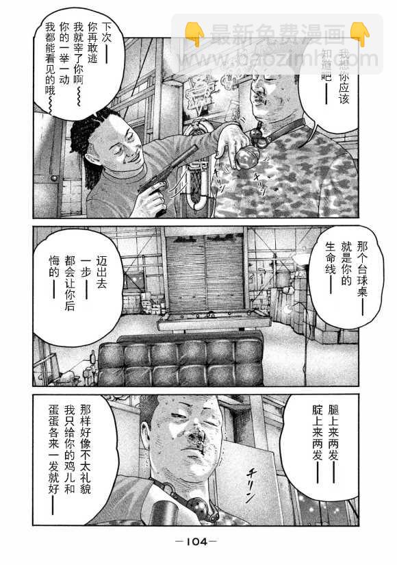 寓言殺手 - 第179話 - 2