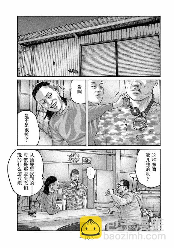 寓言殺手 - 第179話 - 1