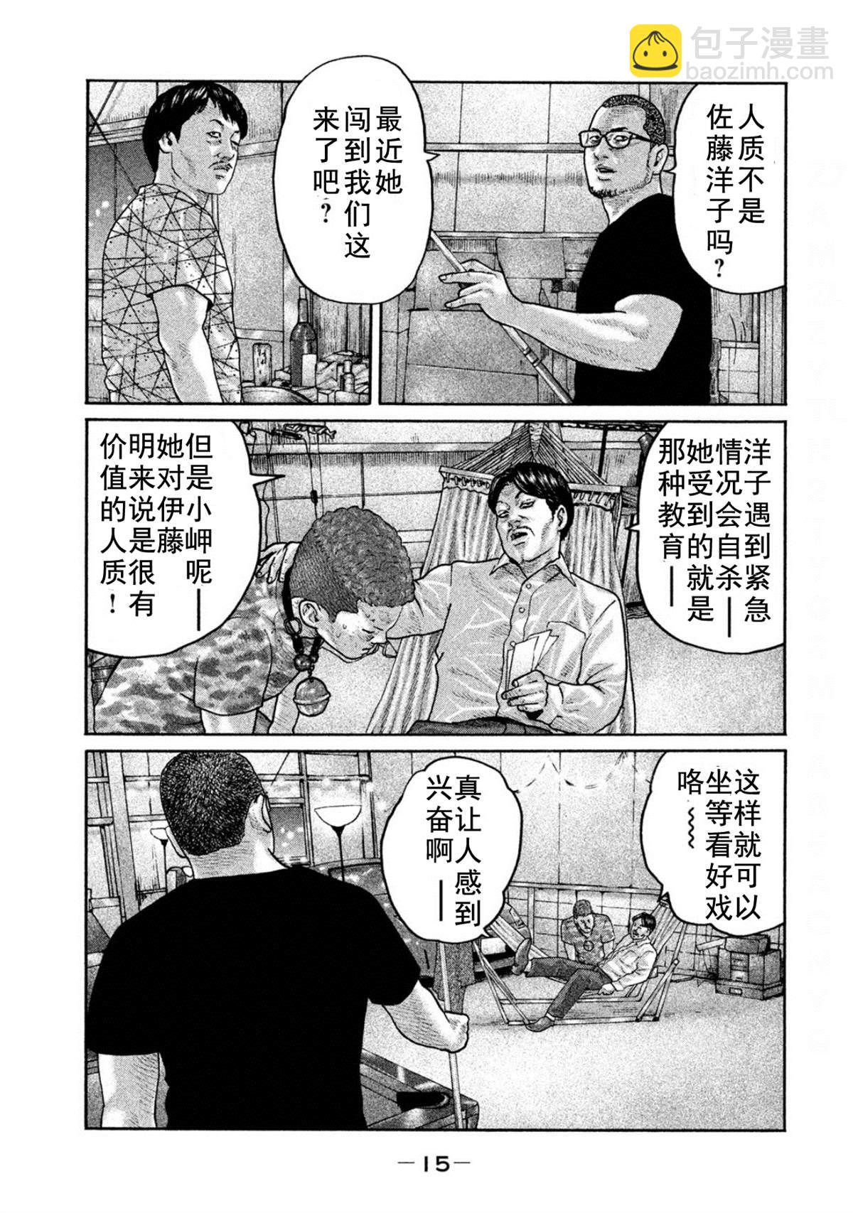 寓言殺手 - 第185話 - 1