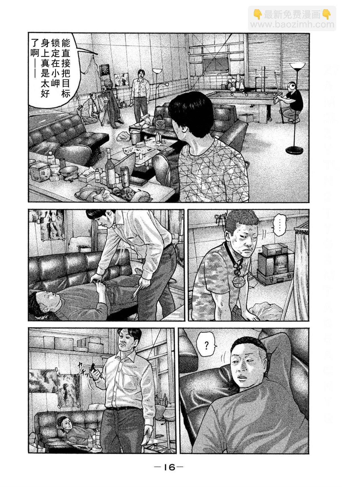 寓言殺手 - 第185話 - 2