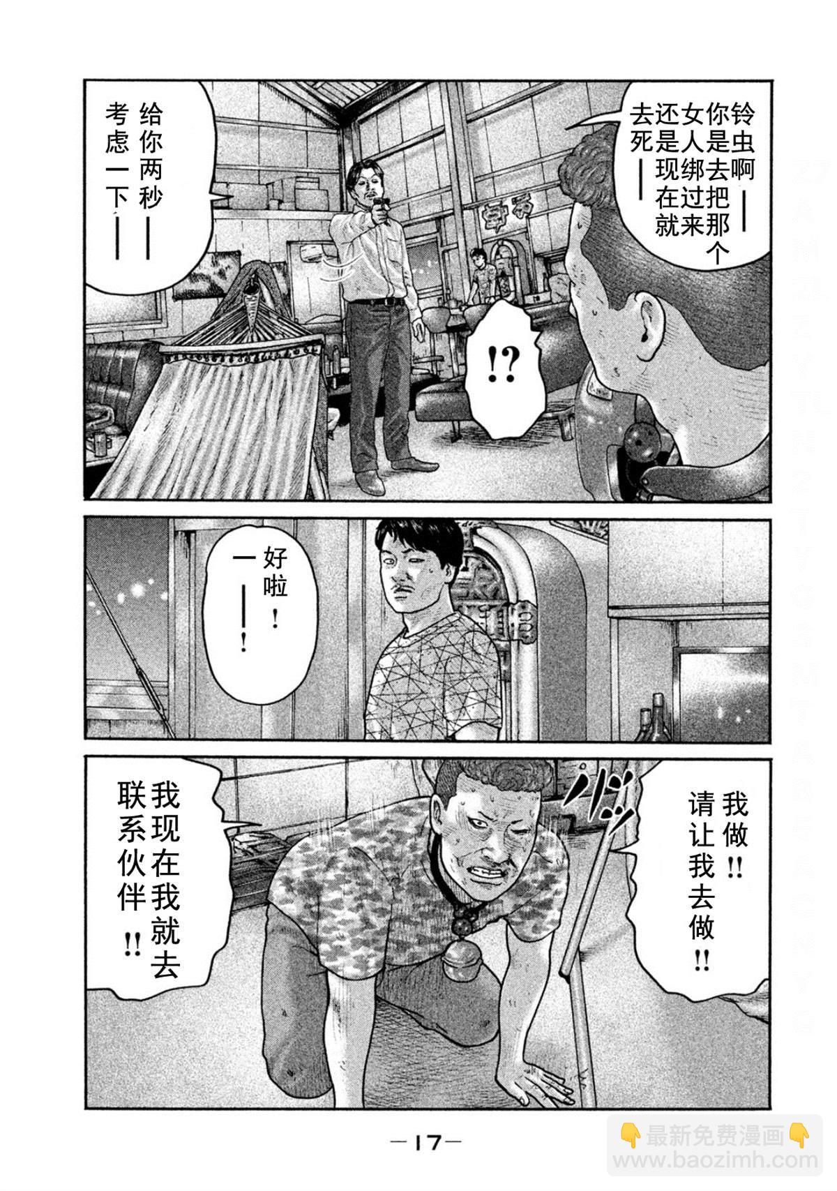 寓言殺手 - 第185話 - 3